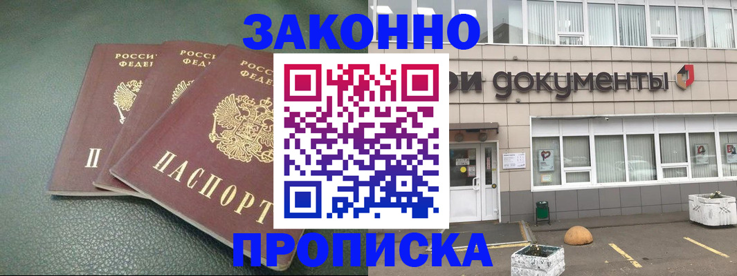 временная регистрация в квартире в Соликамске