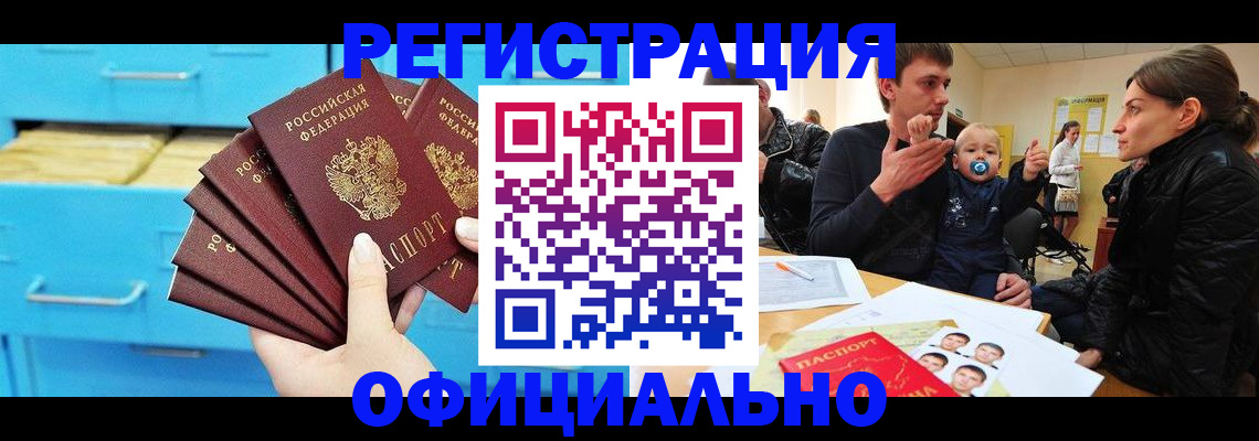 регистрация в Соликамске