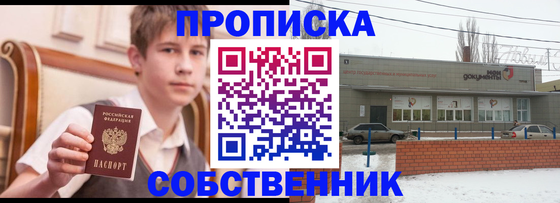 временная регистрация гарантия в Соликамске
