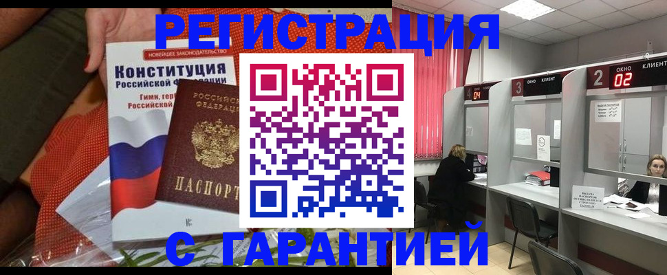 прописка паспорт в Соликамске