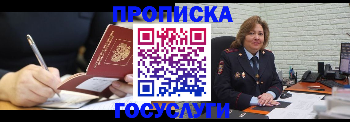 прописка поиск в Соликамске