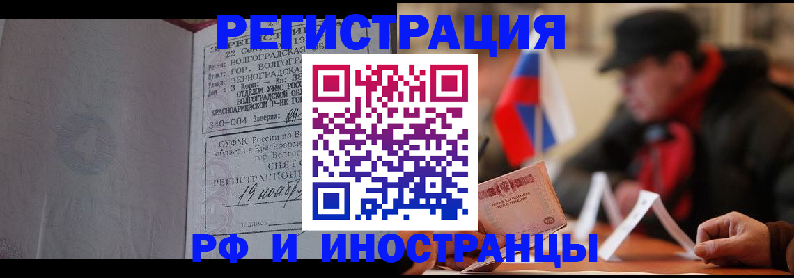 временная прописка в Соликамске