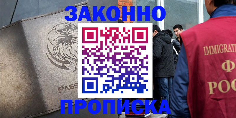 прописка законно в Соликамске