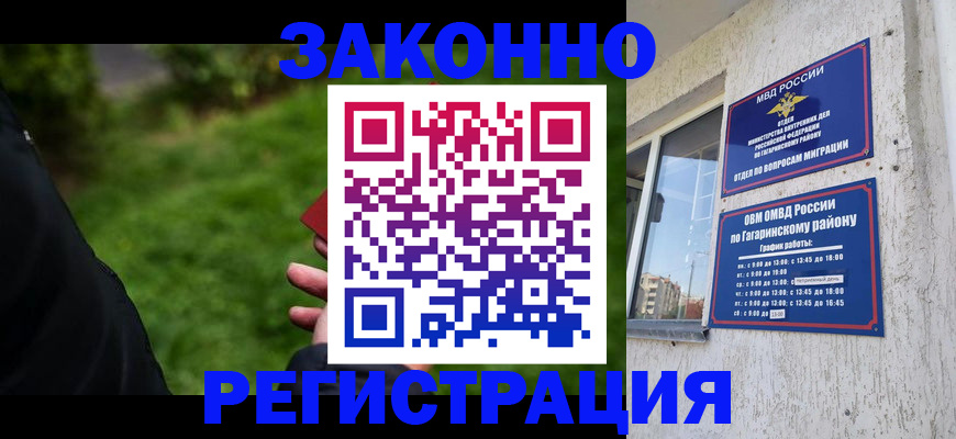 временная регистрация для школы в Соликамске