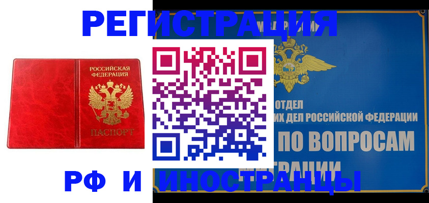 временная регистрация надежно в Соликамске