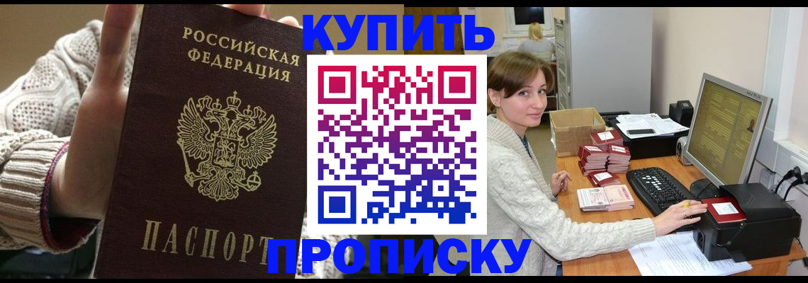 прописка для работы в Соликамске